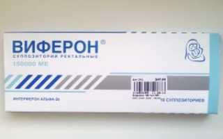 Свечи Виферон при беременности: стоит ли применять интерферон?