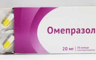 Безопасно ли принимать Омепразол при беременности?