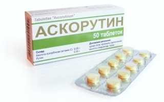 Аскорутин при беременности, польза или вред?