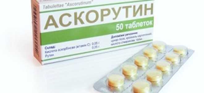 Аскорутин при беременности, польза или вред?