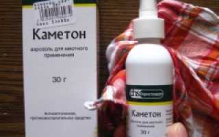 Каметон при беременности: безопасен ли препарат?