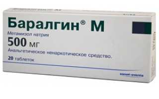 Баралгин при беременности: чем опасен препарат?