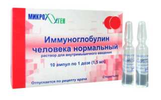 Антирезусный Иммуноглобулин при беременности, взвешиваем «за» и «против»