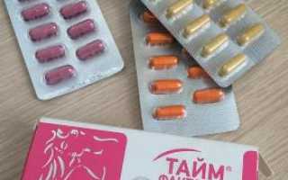 Витаминный комплекс Тайм-Фактор при планировании беременности