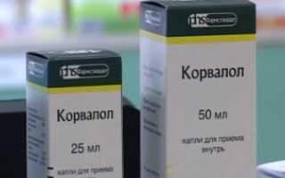 Корвалол при беременности: в чем опасность препарата?