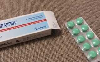 Темпалгин при беременности: безопасен ли прием препарата?