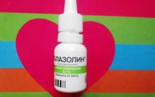 Галазолин при беременности, разбираемся в опасности капель