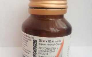 Амоксиклав при беременности, безопасность препарата в 1, 2 и 3 триместре