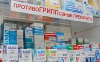 Стоит ли покупать дорогие противовирусные препараты