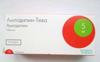 Можно ли принимать Амплодипин при беременности?