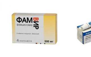 Лечение герпесной инфекции у ребенка