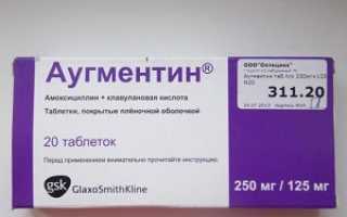 Безопасно ли применение Аугментина у беременных женщин?