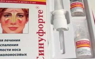 Синуфорте при беременности: рекомендации по применению препарата