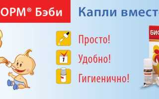 Лечим дисбиоз кишечника у младенца