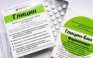 Глицин при беременности на разных сроках
