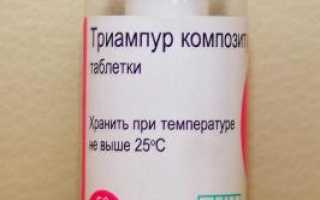 Триампур от отеков при беременности: безопасен ли его прием?