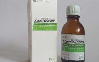 Хлорофиллипт – враг стафилококка при беременности