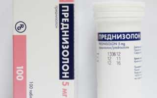 Преднизолон при беременности: когда необходим прием препарата?