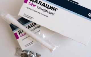 Далацин против бактериального вагиноза при беременности