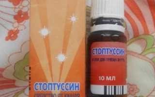 Сироп от кашля Стоптуссин-Фито – оптимальный выбор при беременности