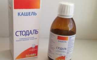 Стодаль в первом триместре: совместимы ли гомеопатия и беременность?