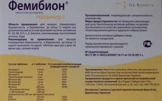 Витамины Фемибион для беременных: плюсы и минусы