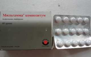 Мильгамма при беременности: особенности приема препарата