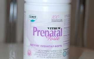 Пренатал Форте для беременных: особенности приема витамин