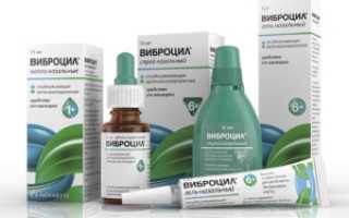 Виброцил при беременности, опасность применения капель