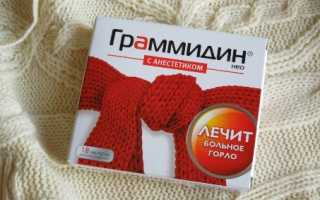 Граммидин во время беременности: важные правила безопасного приема
