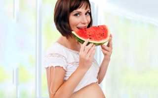 Арбуз при беременности, польза и вред алой ягоды