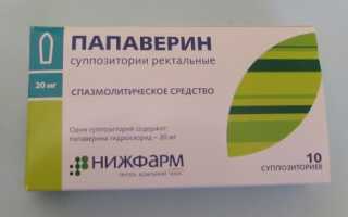 Папаверин при беременности: правила применения свечей