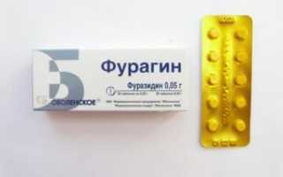 Когда приходится принимать Фурагин при беременности?