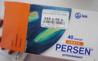 Персен: можно ли принимать препарат при беременности?