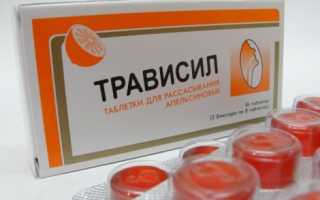 Трависил при беременности: насколько безопасен его прием?