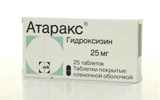 Безопасность приема Атаракса при беременности