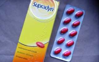 Для чего назначают Супрадин при беременности?