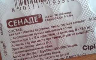 Сенаде при беременности: так ли безопасно слабительное для будущих мам?