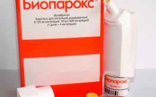 Биопарокс при беременности: особенности применения препарата