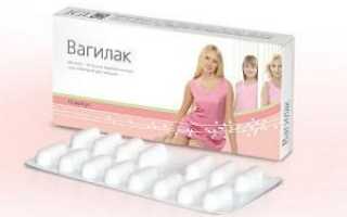Вагилак при беременности: восстанавливаем интимное здоровье правильно
