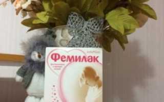 Молочная смесь Фемилак: нужна ли она беременным?