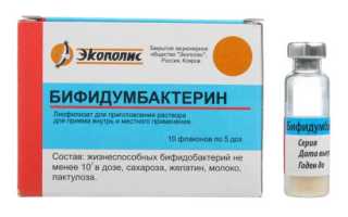 Эффективность бифидумбактерина для детей