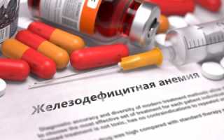 Гино-тардиферон или Тардиферон при беременности: что выбрать?