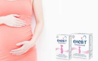 Как принимать витамины для беременных Элевит Пронаталь?