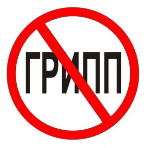Недорогие противовирусные лекарства Дешевые препараты от гриппа