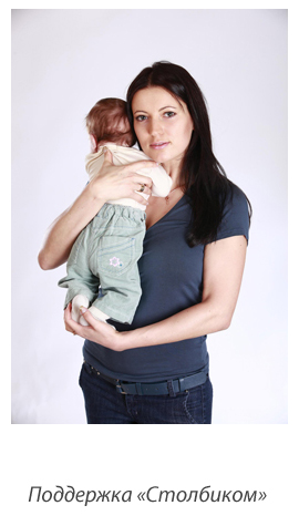 Поддержка столбиком