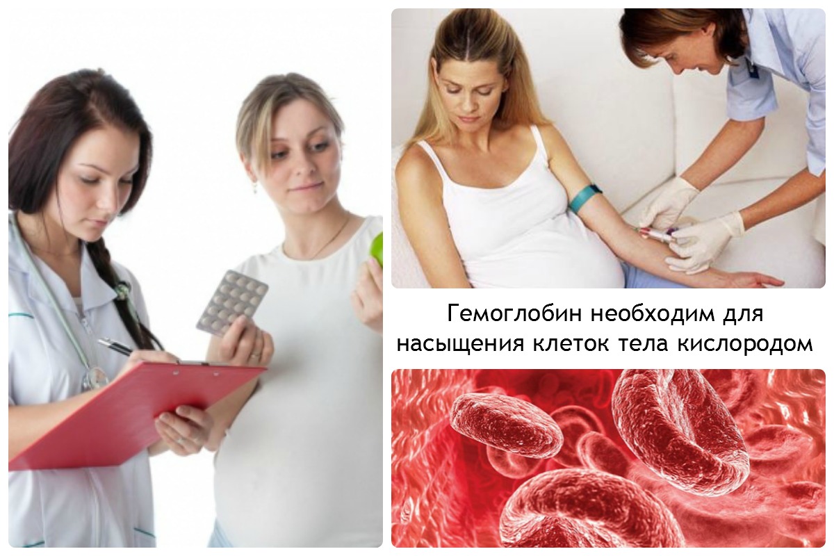 Низкий гемоглобин при беременности