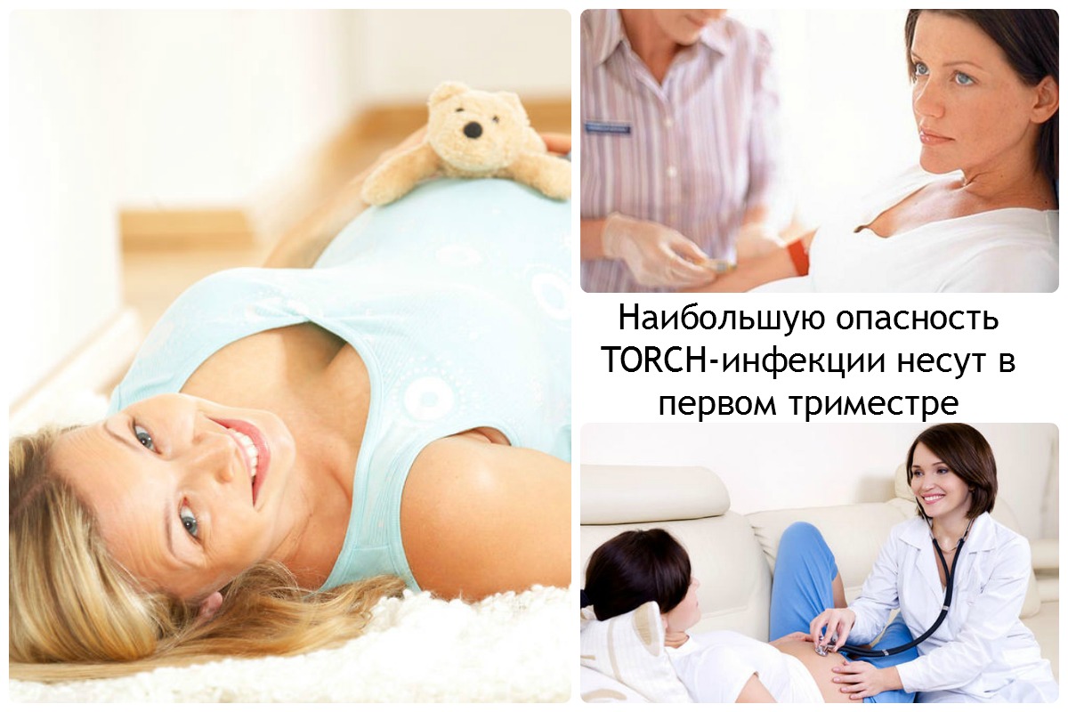 Токсоплазмоз при беременности