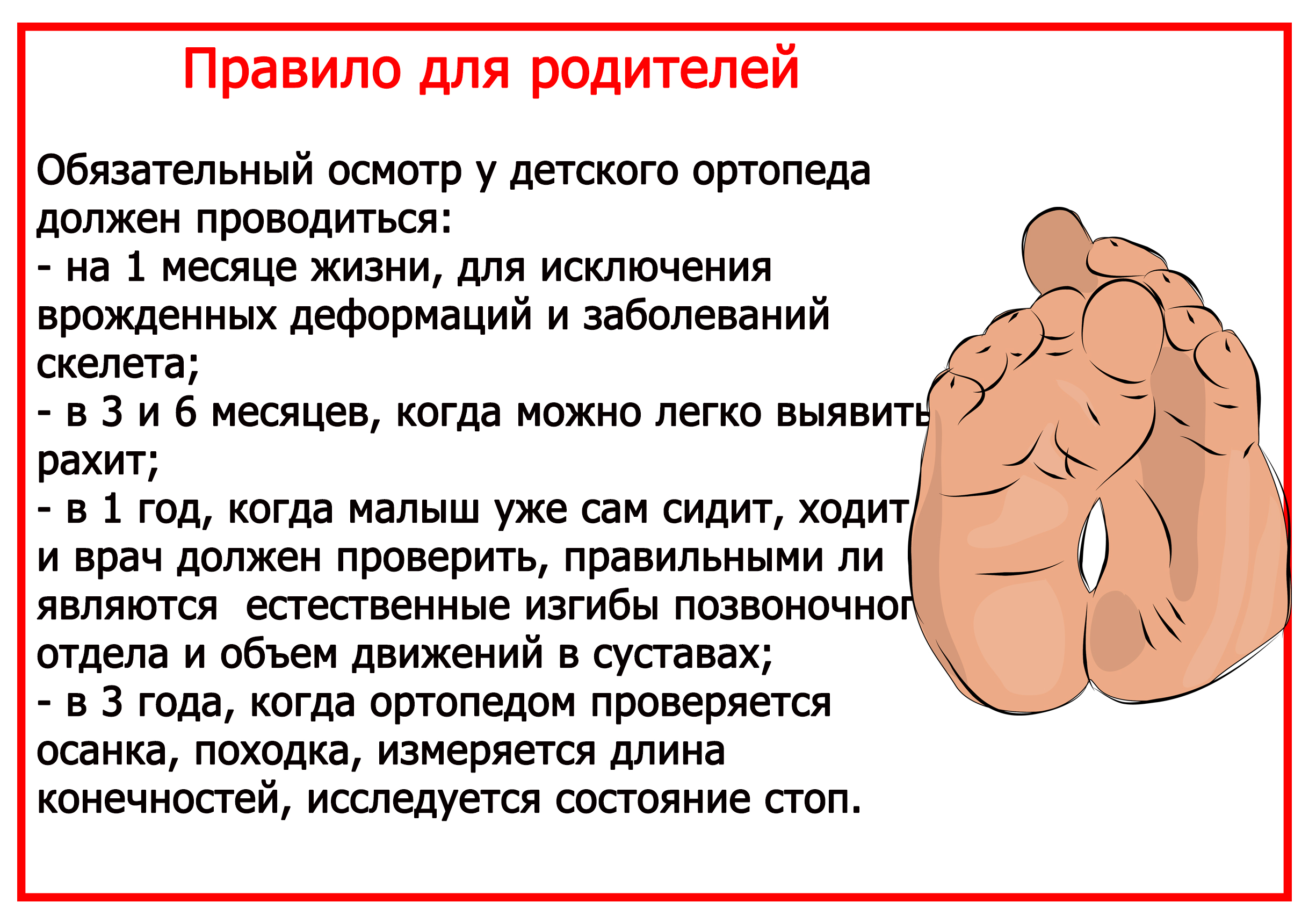 Нужно посещать ортопеда Плоскостопие у детей