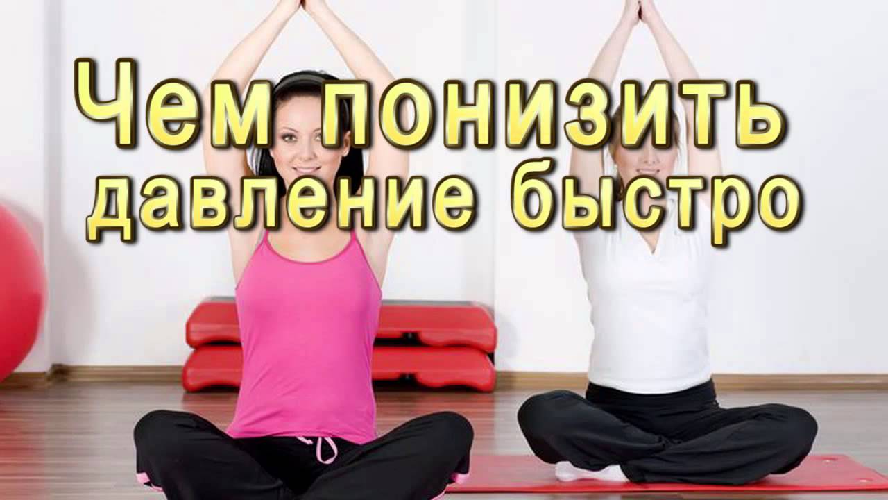 Упражнения Повышенное давление при беременности